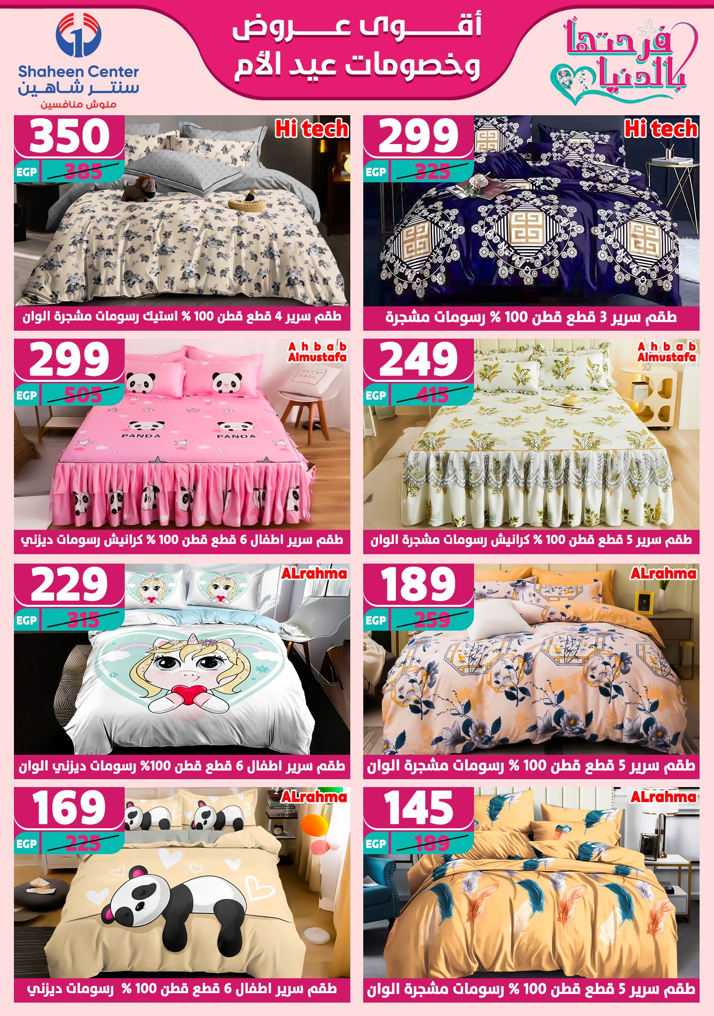 shaheen-center offers from 27feb to 28feb 2025 عروض سنتر شاهين من 27 فبراير حتى 28 فبراير 2025 صفحة رقم 110